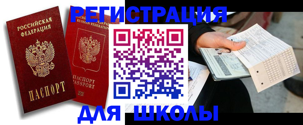 прописка поиск в Аркадаке