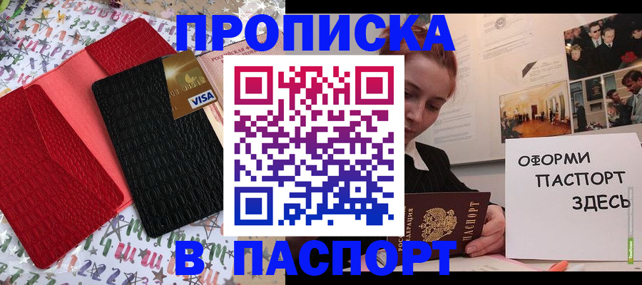 временная регистрация законно в Аркадаке