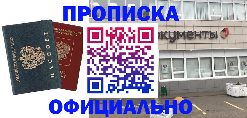 прописка поиск в Аркадаке