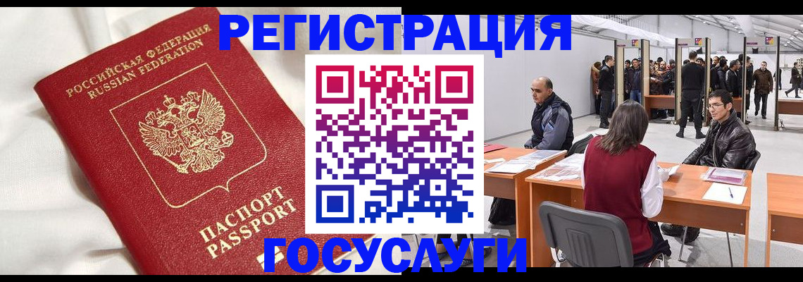 прописка штамп в Аркадаке